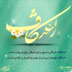 آیین معنوی اعتکاف