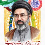 پیام نوروزی رهبر انقلاب به مناسبت آغاز سال ۱۴۰۵؛ سال «اقتصاد مقاومتی در سایه وحدت ملّی و امنیّت ملّی»