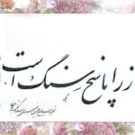 قانون مقابله به مثل