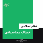 خطای محاسباتی